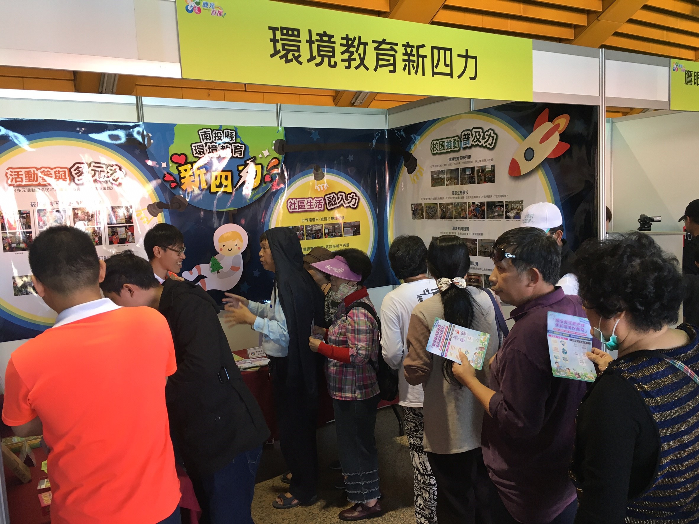 107年「環境教育新四力」成果展